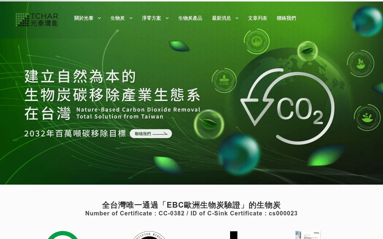 TCHAR website